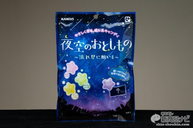 もうすぐ七夕 光るお星さまキャンディ 夜空のおとしもの 流れ星に願いを 6 発売 おためし新商品ナビ