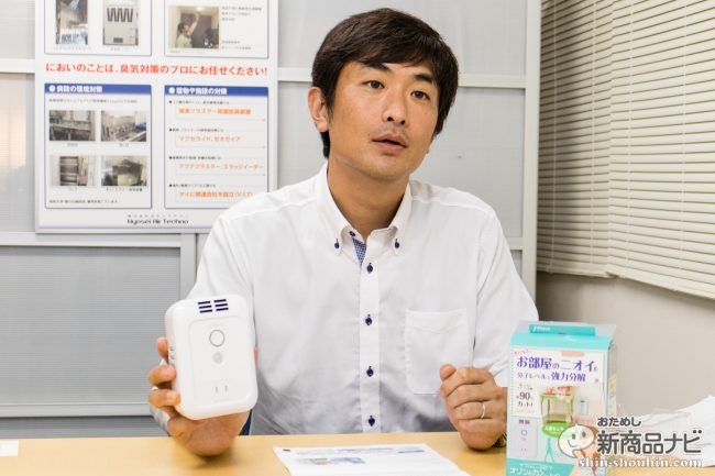 おためし新商品ナビ » Blog Archive » 悪臭退治の最終兵器『住宅用
