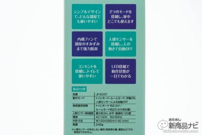 J-Force オゾンの力 for トイレ ピュアホワイト JF-EO3TW-