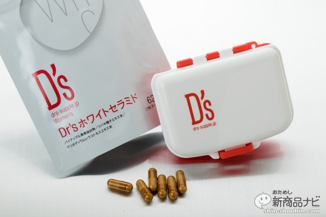 Dr'sホワイトセラミド 飲む日焼け止め 4袋セット