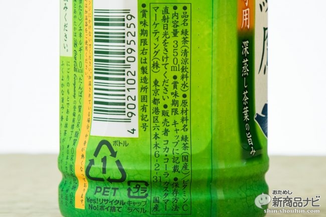 驚きの値段で 〔まとめ買い〕コカ コーラ 綾鷹 あやたか 特選茶 500ml