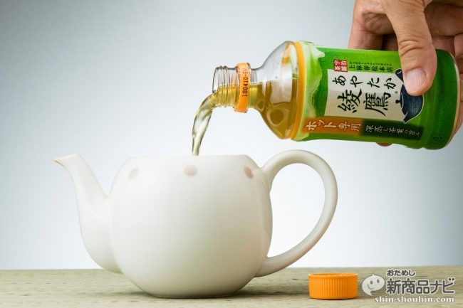 おためし新商品ナビ » Blog Archive » ホットのためにわざわざ茶葉を変更した『綾鷹 ホット専用』を、旧商品と飲み比べてみた！