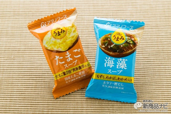 おためし新商品ナビ » Blog Archive » 日本が世界に誇るUMAMIに着目した無添加フリーズドライスープ『The うまみ たまごスープ  海藻スープ』