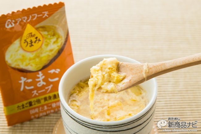 おためし新商品ナビ » Blog Archive » 日本が世界に誇るUMAMIに着目した無添加フリーズドライスープ『The うまみ たまごスープ /  海藻スープ』