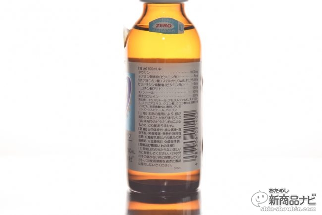 おためし新商品ナビ Blog Archive 糖質制限ダイエット実施中でも安心して飲める糖類ゼロの美味しいファイト一発 リポビタンzero