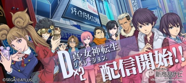 おためし新商品ナビ Blog Archive d 2 真 女神転生 リベレーション が秋葉原コラボ イベント第1弾 火将ロシエルのコスプレ撮影会に突撃