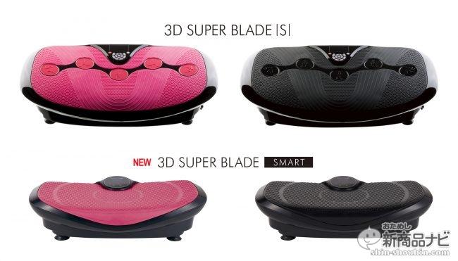 おためし新商品ナビ » Blog Archive » 『ドクターエア 3Dスーパー