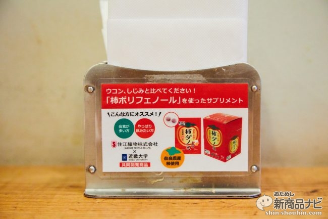おためし新商品ナビ » Blog Archive » 飲みたい人の『柿ダノミ 』、今なら奈良県フェア実施中の「クラフトビアマーケット三越前店」で無料でもらえる！