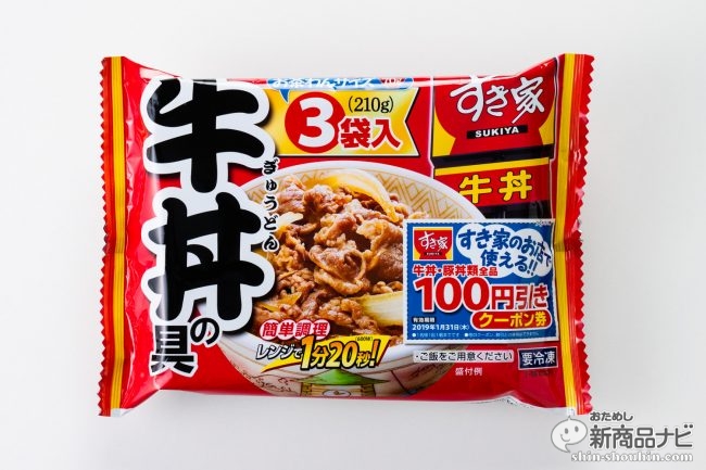 おためし新商品ナビ » Blog Archive » すき家の牛丼並盛が250円で食べられる!『すき家丼の具 100円引きクーポンキャンペーン』を見逃すな! おためし新商品ナビ » Blog Archive » すき家の牛丼並盛が250円で食べられる!『すき家丼の具 100円引きクーポンキャンペーン』を見逃すな!