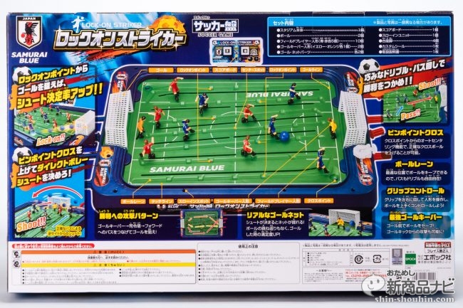 サッカーゲーム盤