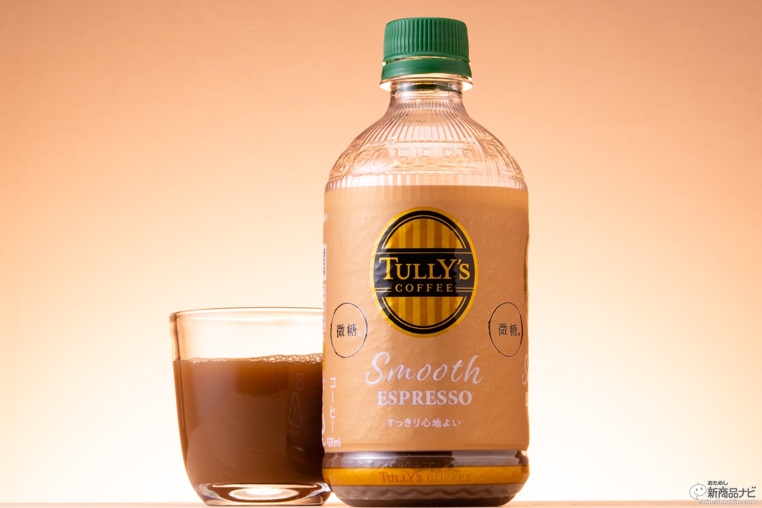 おためし新商品ナビ » Blog Archive » タリーズ初のペットボトル微糖『TULLY'S COFFEE Smooth taste  ESPRESSO（タリーズコーヒー スムース テイスト エスプレッソ）』！