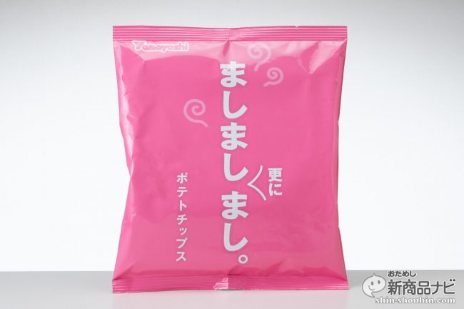 おためし新商品ナビ Blog Archive 想像力刺激ポテチ 山芳製菓 シビシビ辛シビ ましまし更にまし がやみつきになる美味しさ