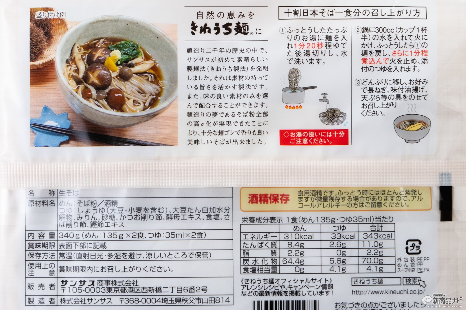 607円 人気ブランドの 食塩不使用 麺 きねうち 十割 そば そば粉 100% 150g × 5袋セット