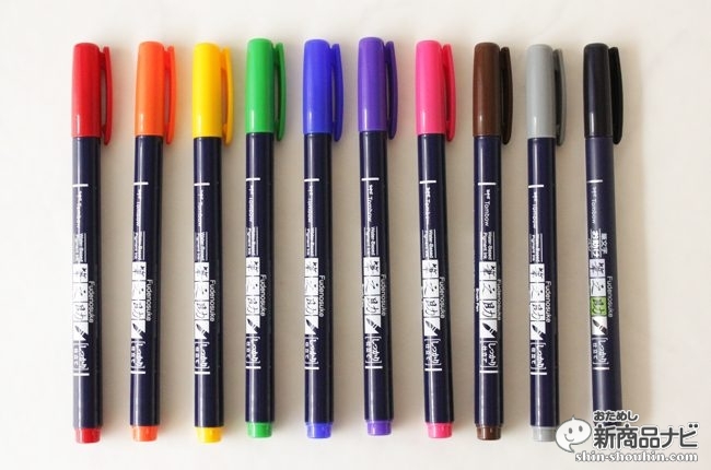 おためし新商品ナビ » Blog Archive » 筆文字が書けるサインペン『筆之助』が全10色になって登場！