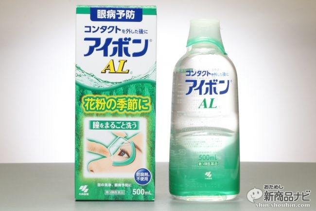 花粉 アイボン 【楽天市場】【第3類医薬品】小林製薬 アイボンＡＬ