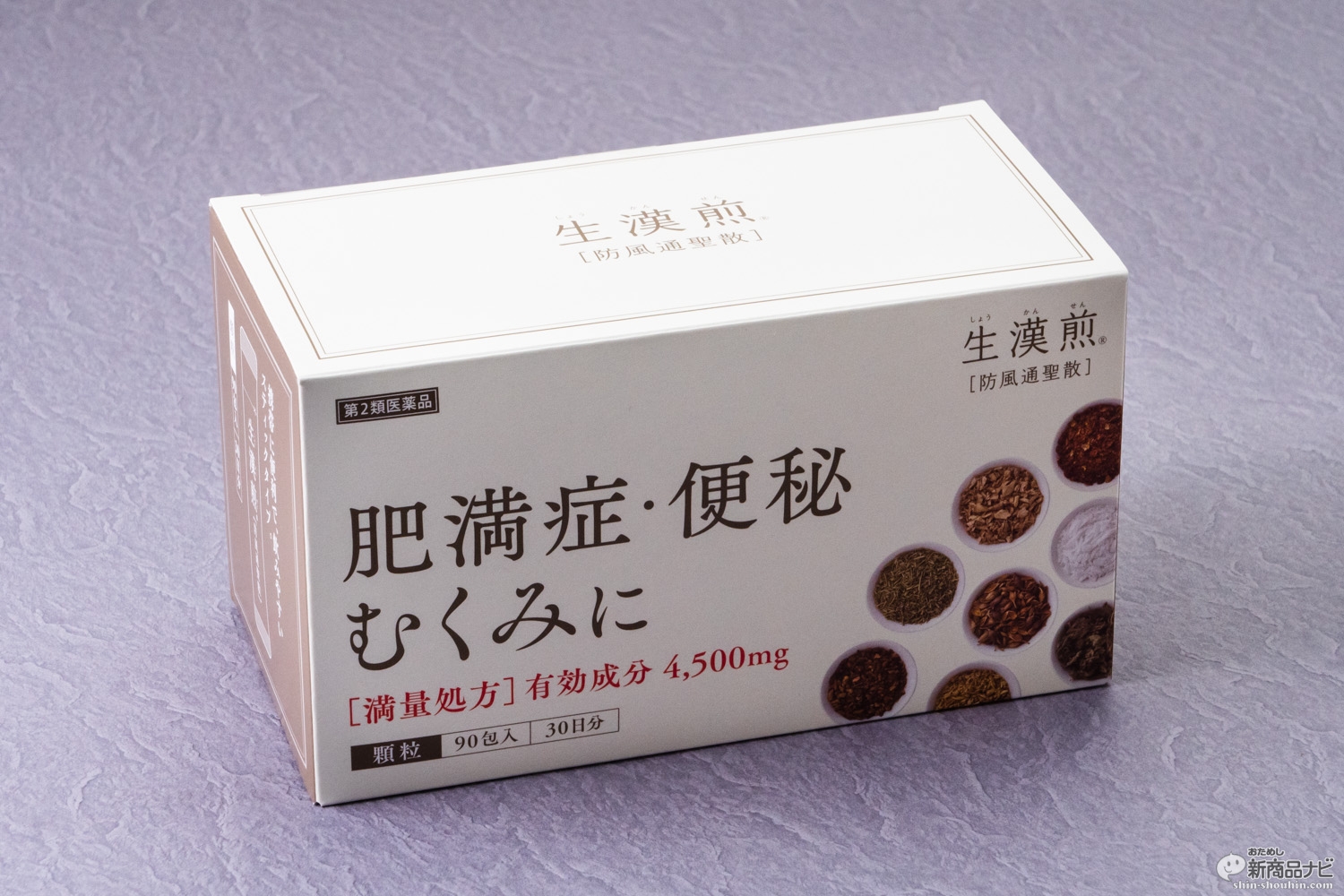おためし新商品ナビ Blog Archive お腹の脂肪は医薬品で落とす いろいろためしてみても中々成功できない人必見 生漢煎 防風通聖散 おためし新商品ナビ Blog Archive お腹の脂肪は医薬品で落とす いろいろためしてみても中々成功できない人必見 生漢煎 防風通聖散