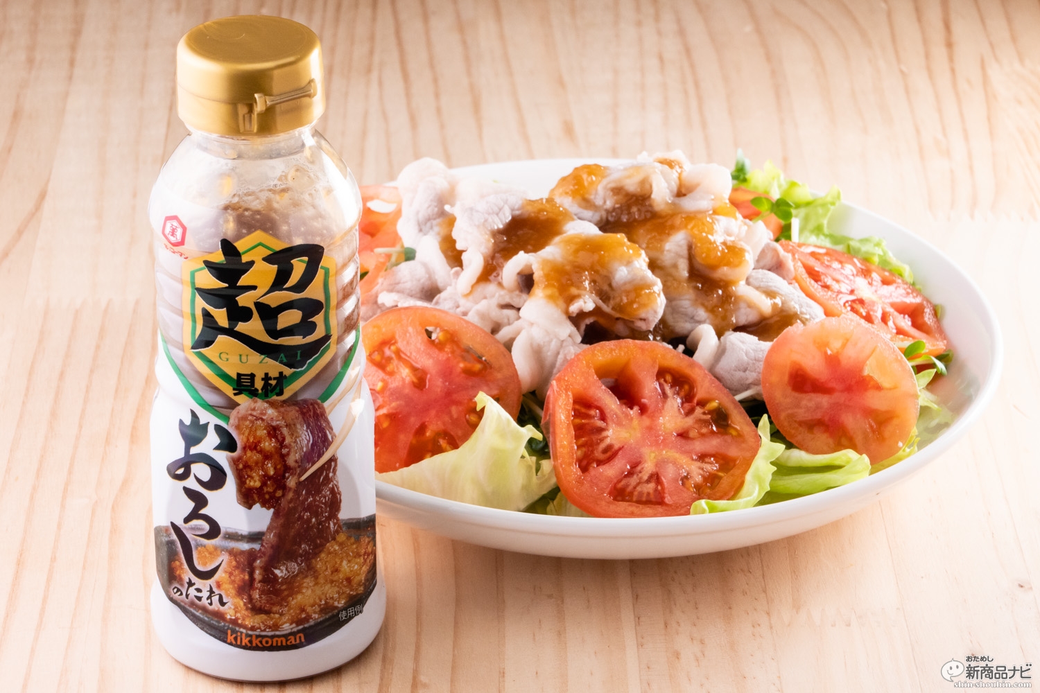 おためし新商品ナビ » Blog Archive » 総重量の半分以上がおろし具材たっぷりたれ!『超おろしのたれ』をかけたら夕飯が超豪華になった おためし新商品ナビ » Blog Archive » 総重量の半分以上がおろし具材たっぷりたれ!『超おろしのたれ』をかけたら夕飯が超豪華になった