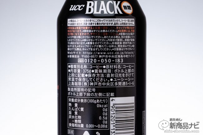 UCC ユーシーシー ブラック BLACK無糖 RICH リキャップ缶 275g×24本 