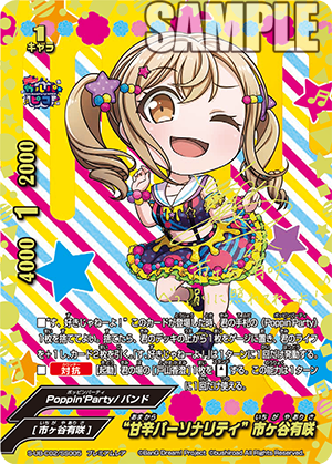 おためし新商品ナビ » Blog Archive » 『フューチャーカード 神バディ