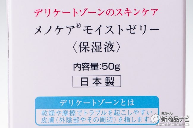 おためし新商品ナビ » Blog Archive » 産婦人科医の提案により誕生