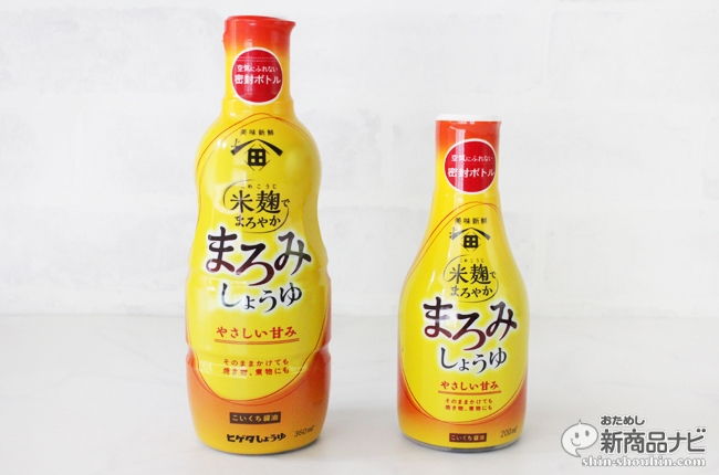 おためし新商品ナビ » Blog Archive » 甘みのある濃口醤油が美味しい！『ヒゲタ 米麹でまろやかまろみしょうゆ 』でいつもの料理もワンランクアップ