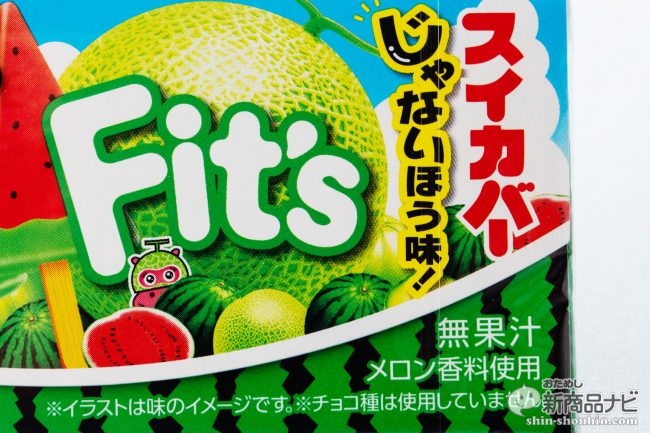 おためし新商品ナビ Blog Archive あの スイカ メロンバー の メロンの方 がガムになった Fit S スイカバー じゃないほう味