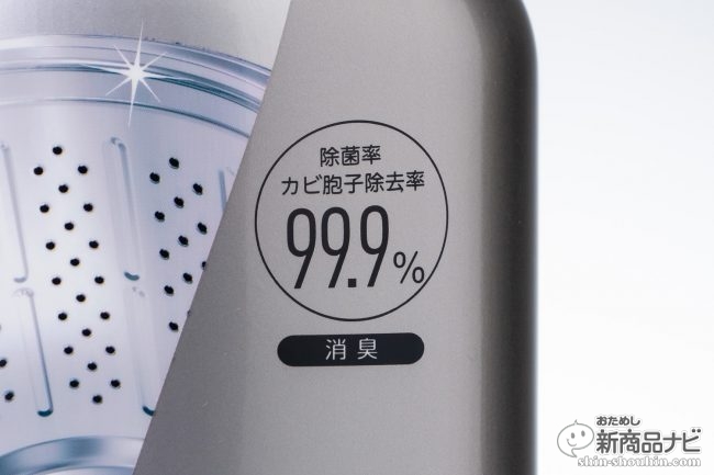 おためし新商品ナビ » Blog Archive » 99.9％の除菌効果！裏側のカビやニオイもスッキリ『matsukiyo 洗たく槽 クリーナー』で洗浄してみた！
