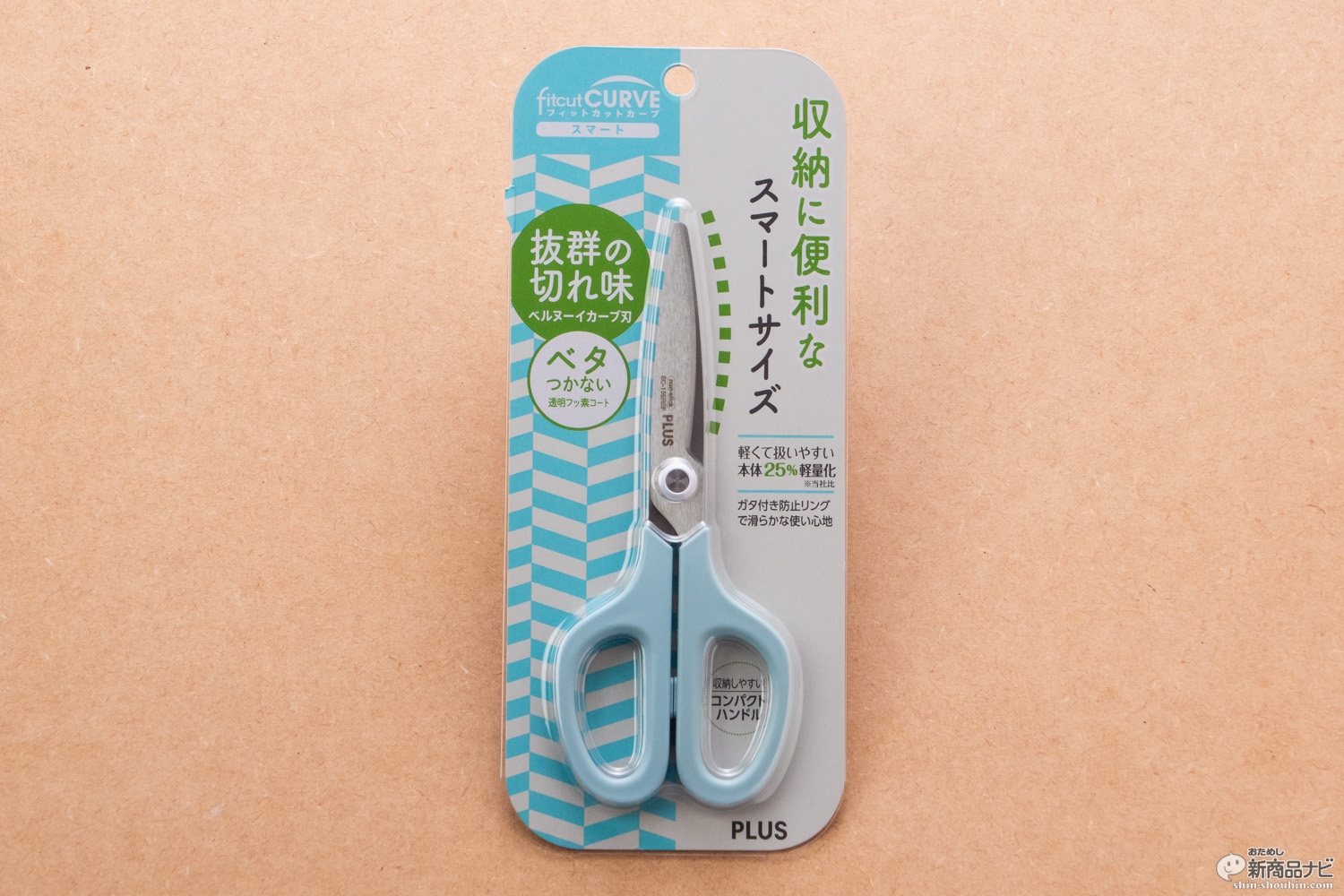 おためし新商品ナビ » Blog Archive » サラサラした切れ味が特徴の刃に持ちやすさもプラスした人気ハサミ最新版『フィットカットカーブ  スマート』