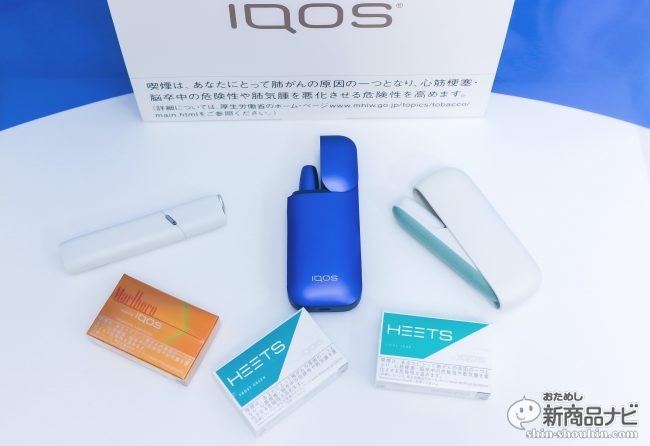 体に合わない アイコス iQOS(アイコス)で体が変化する？利用を始めて変わったこと