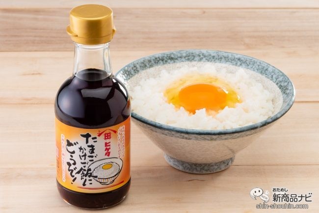 おためし新商品ナビ » Blog Archive » ヒゲタ醤油『たまごかけご飯にどうぞ！』みんな大好き「卵かけご飯 」を一層美味しく食べるための専用しょう油を試してみた！