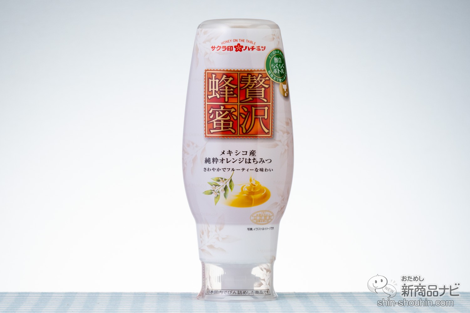 おためし新商品ナビ » Blog Archive » 自然の恵みをまるごと食卓にお届け！ 原料にこだわった『贅沢蜂蜜シリーズ』のおいしさのヒミツとは？