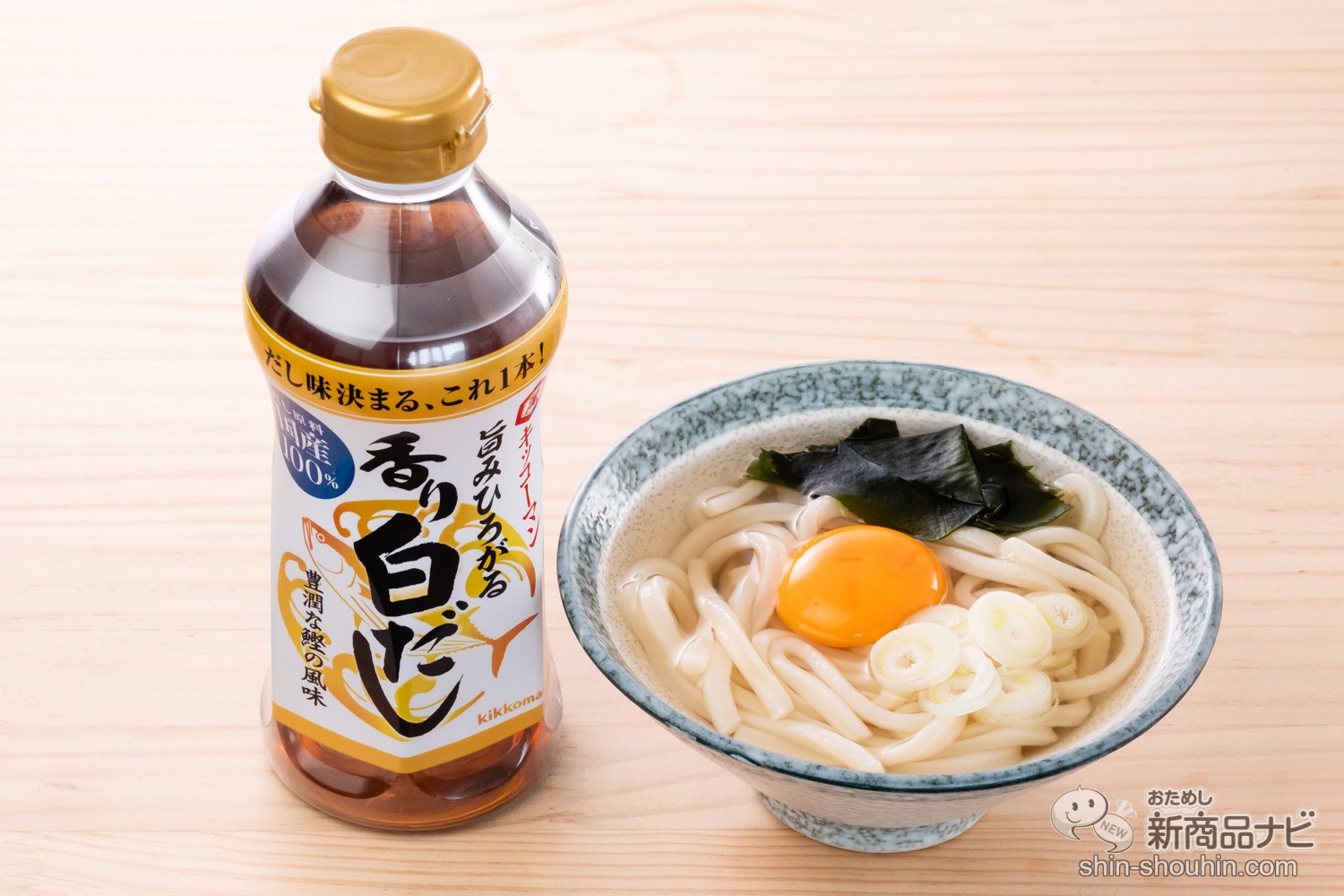 おためし新商品ナビ » Blog Archive » これ1本で料理が決まる! 『キッコーマン 旨みひろがる 香り白だし』はレパートリーの幅が広がる おいしさ! おためし新商品ナビ » Blog Archive » これ1本で料理が決まる! 『キッコーマン 旨みひろがる 香り白だし』はレパートリーの幅が広がる おいしさ!