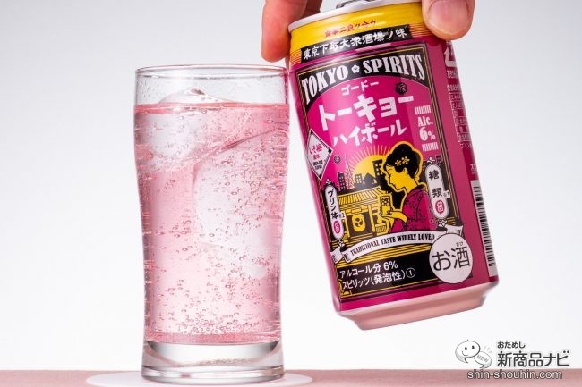 おためし新商品ナビ Blog Archive トーキョーハイボール 東京 下町の大衆酒場で味わえる 元祖チューハイ の味を再現 インバウンド向けにもオススメ