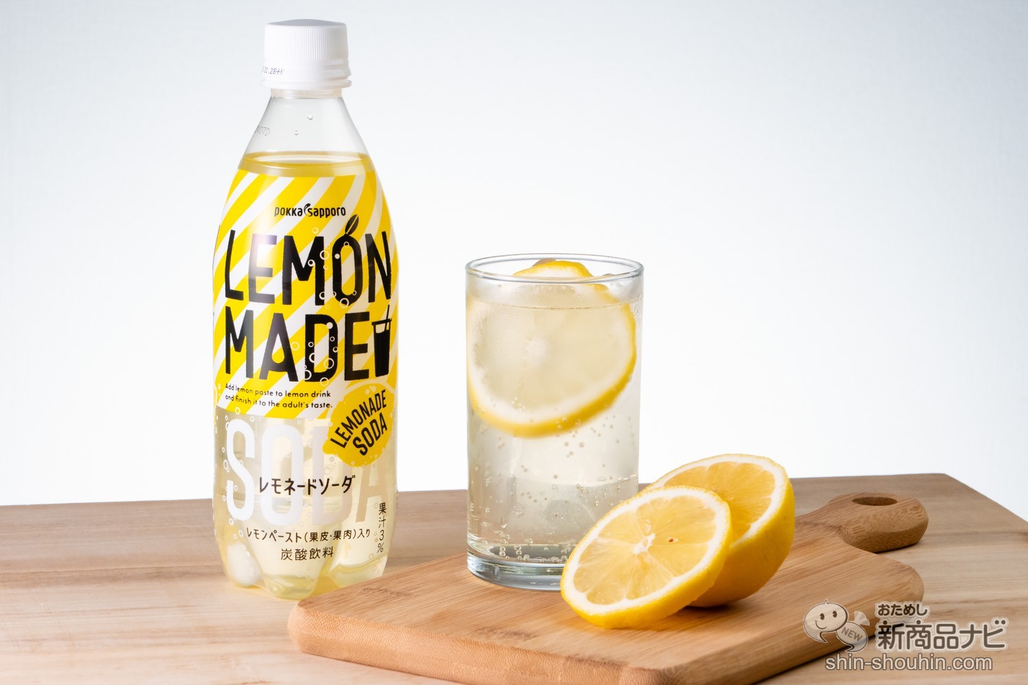 おためし新商品ナビ » Blog Archive » 思った以上のレモン感！ 果皮の苦みもキリっと爽快な『LEMON MADE レモネードソーダ』！