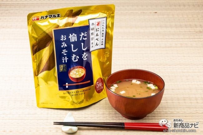 おためし新商品ナビ » Blog Archive » 『だしを愉しむおみそ汁』は、本枯鰹節の風味が日本人のDNAに衝撃的に突き刺さる即席みそ汁 なのである！