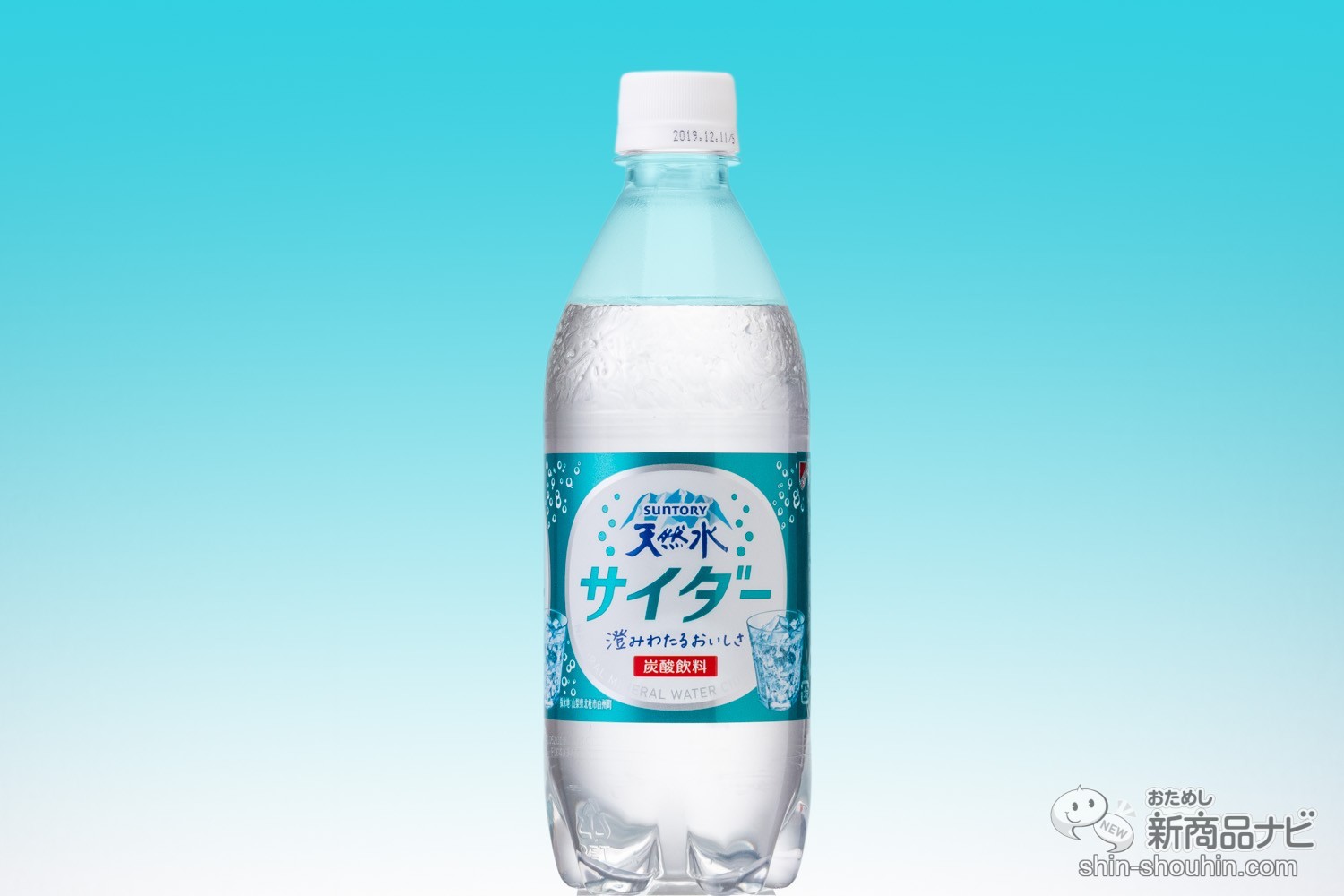 おためし新商品ナビ Blog Archive 自販機だけのお楽しみ サントリー 天然水サイダー はちょっと懐かしい味わい