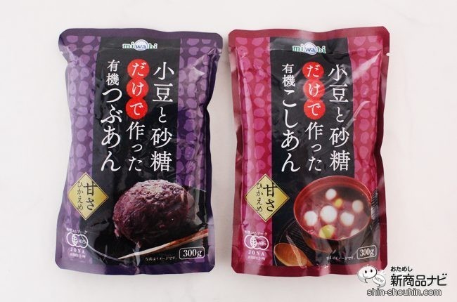 おためし新商品ナビ » Blog Archive » おしるこやあんバタートーストに！ 日本アクセス『miwabi 小豆と砂糖だけで作った 有機 つぶあん/こしあん』をおためし