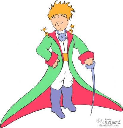おためし新商品ナビ Blog Archive 優しくて 気持ちいい Le Petit Prince 星の王子さま オーガニックベビースキンケアシリーズ が誕生