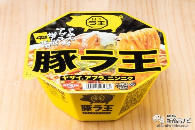 おためし新商品ナビ » Blog Archive » アブラマシマシで悪魔的背徳満腹