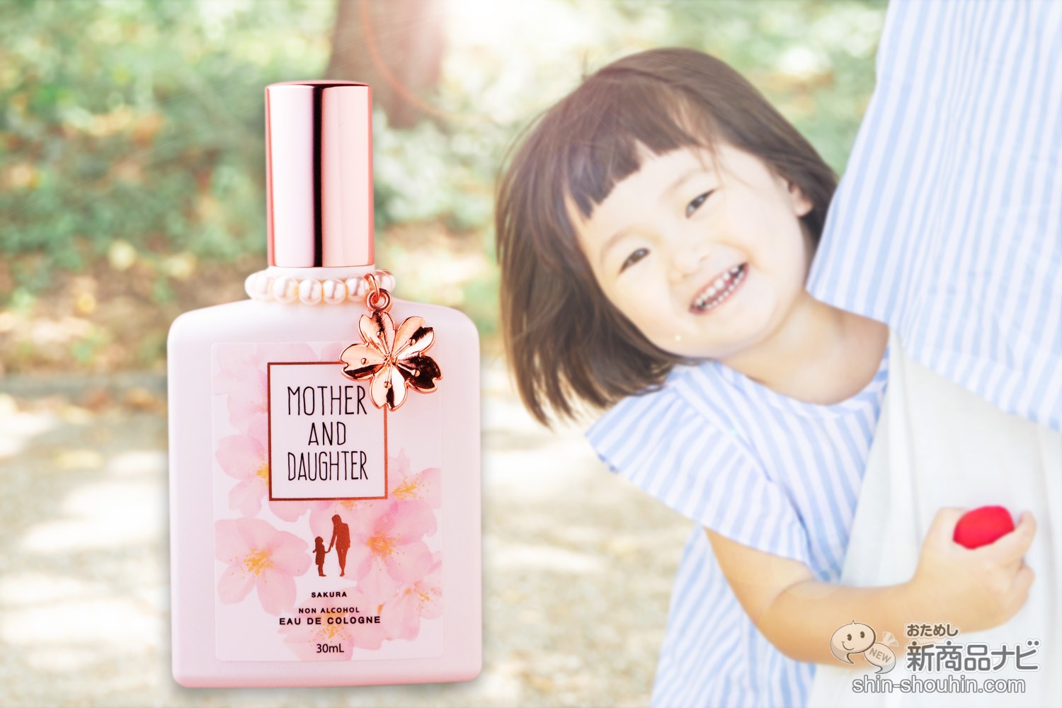 おためし新商品ナビ » Blog Archive » 【数量限定】優しい桜の香りで 