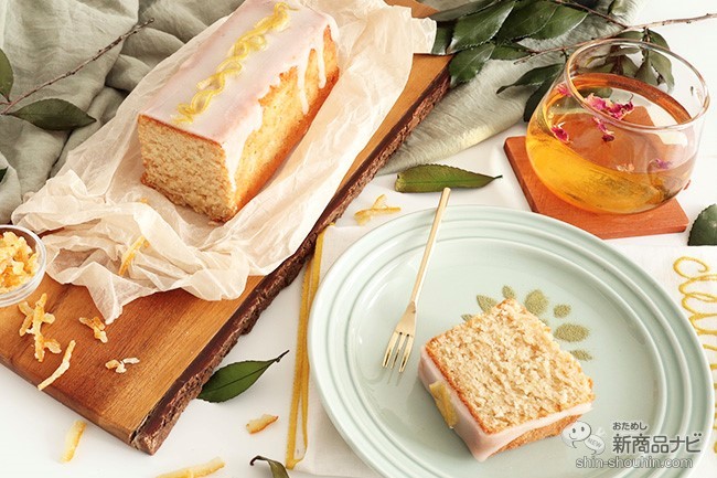 おためし新商品ナビ Blog Archive フランスの伝統菓子がヴィーガンケーキに 甘酸っぱい国産レモンがたっぷり ウィークエンド シトロン が数量限定で新登場