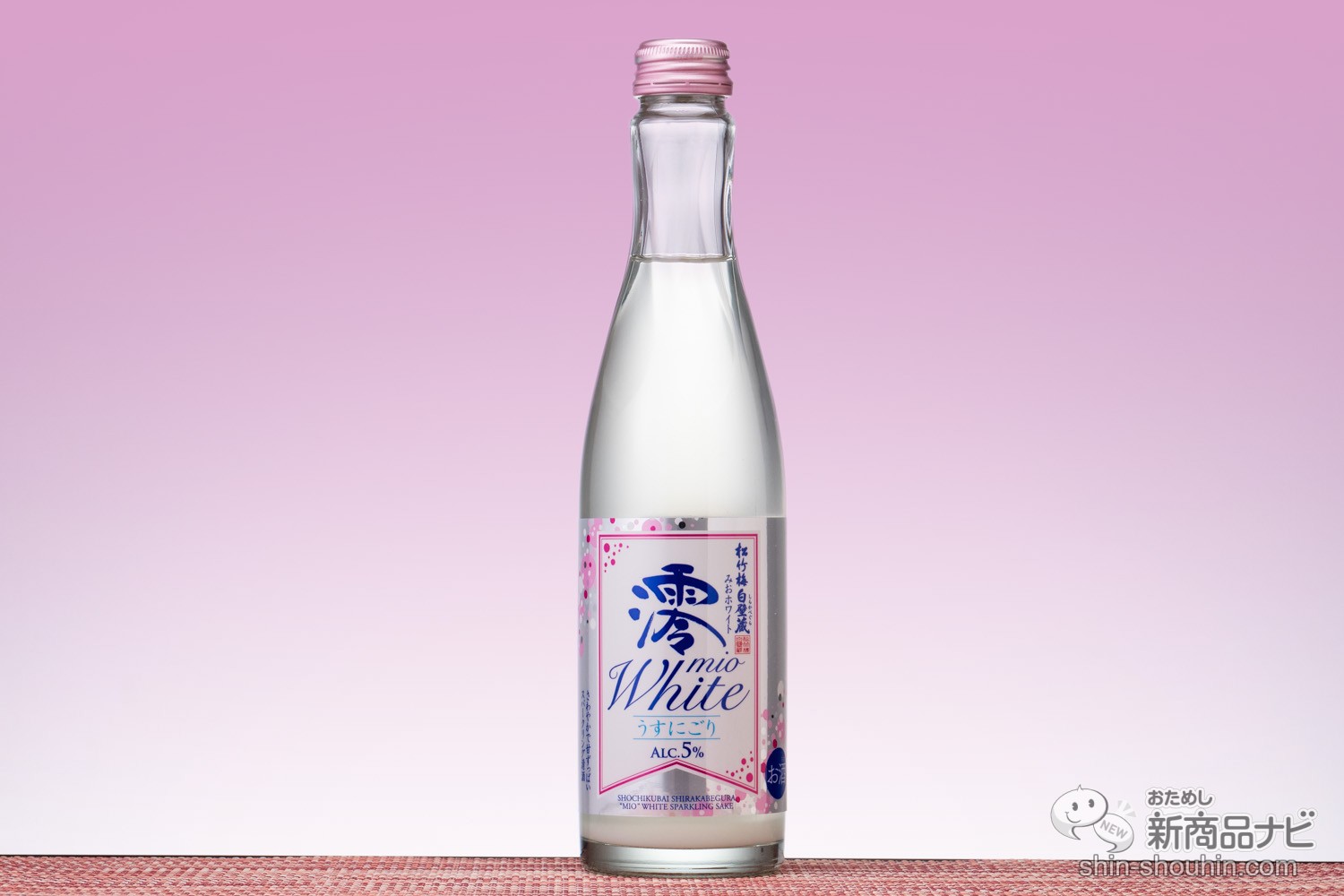 おためし新商品ナビ » Blog Archive » 人気のはじける日本酒！『澪＜WHITE＞スパークリング清酒』は春限定