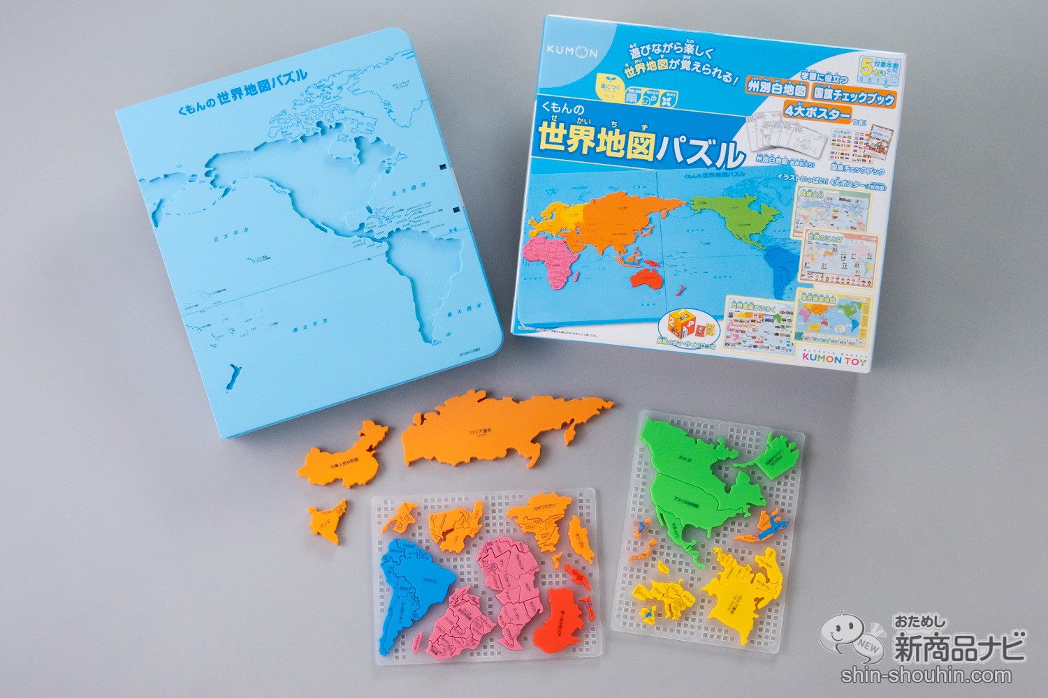 くもん KUMON 日本地図パズル 世界地図パズル
