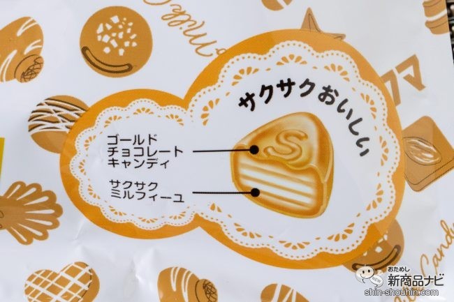 おためし新商品ナビ Blog Archive サクマ チョコみるくwith Gold Chocolate キャンディ老舗xゴールドチョコレートのコラボ