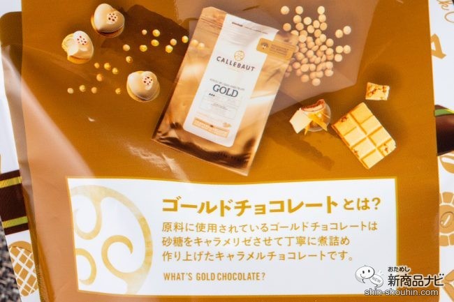 おためし新商品ナビ Blog Archive サクマ チョコみるくwith Gold Chocolate キャンディ老舗xゴールドチョコレートのコラボ