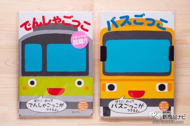 おためし新商品ナビ Blog Archive おうちで ちょっと特別なごっこ遊び 絵本なのに見て触れて遊べる でんしゃごっこ で毎日がもっと楽しくなる おためし新商品ナビ Blog Archive おうちで ちょっと特別なごっこ遊び 絵本なのに見て触れて遊べる でんしゃごっこ で毎日がもっと楽しくなる