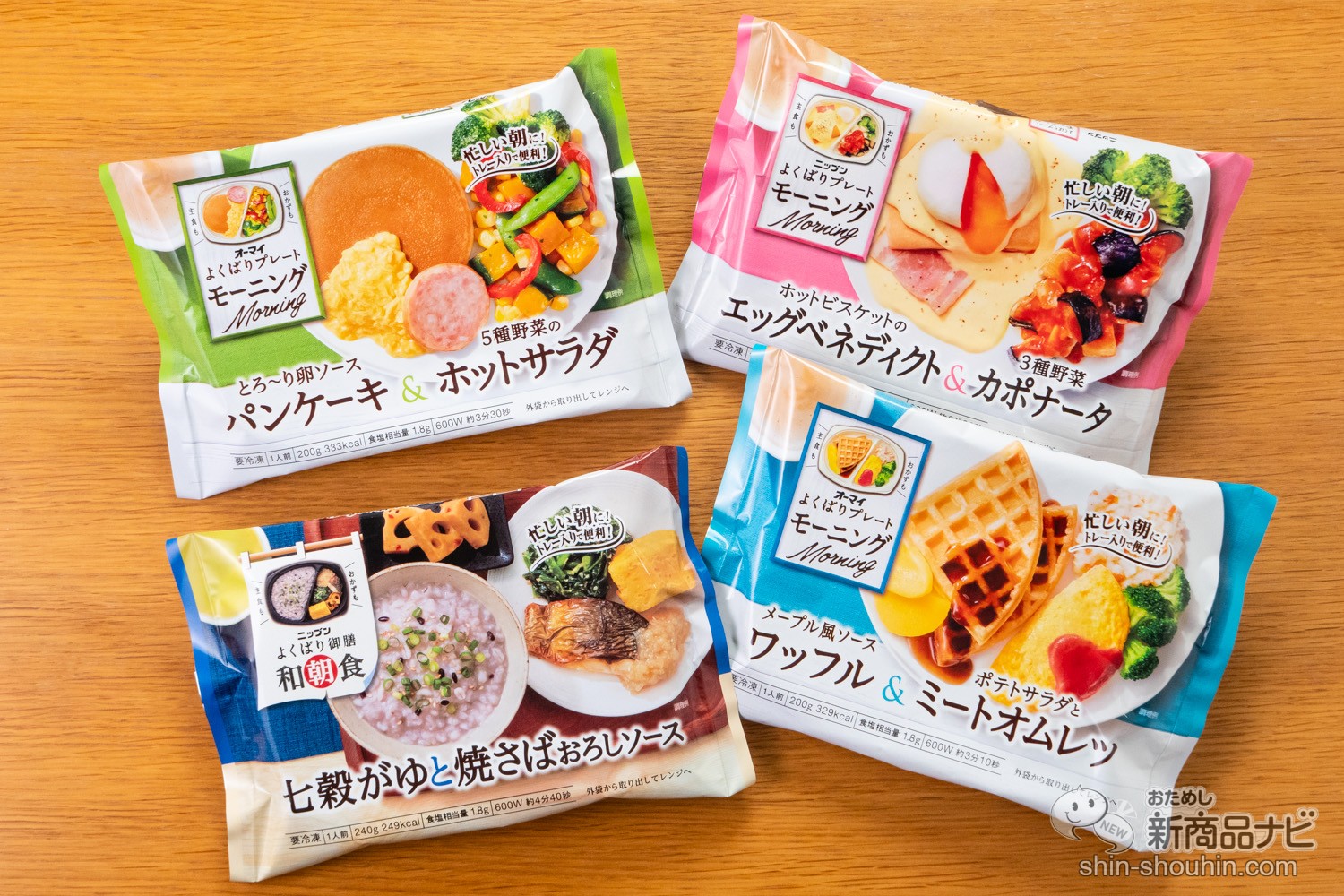 おためし新商品ナビ Blog Archive 電子レンジでホテル朝食のできあがり よくばりモーニングシリーズ なら片付けもラクラク