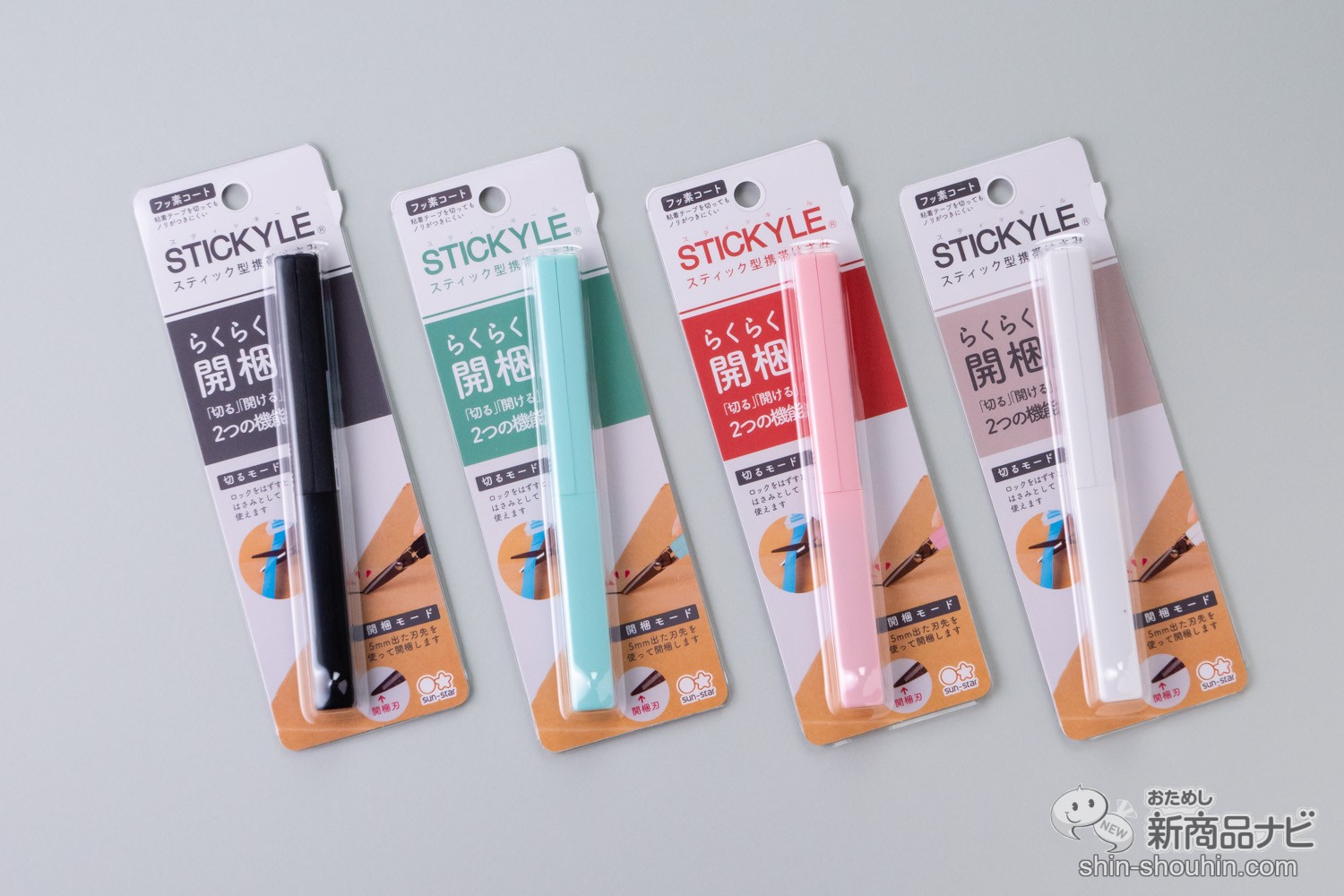 おためし新商品ナビ Blog Archive 1本で 切る 開ける 2つの機能を持つ スティッキールはさみ Akeruno アケルノ ならダンボール箱の開梱もラクラク