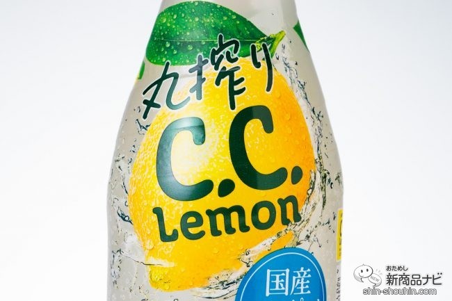 おためし新商品ナビ » Blog Archive » 【レモン味】『丸搾りC.C.レモン