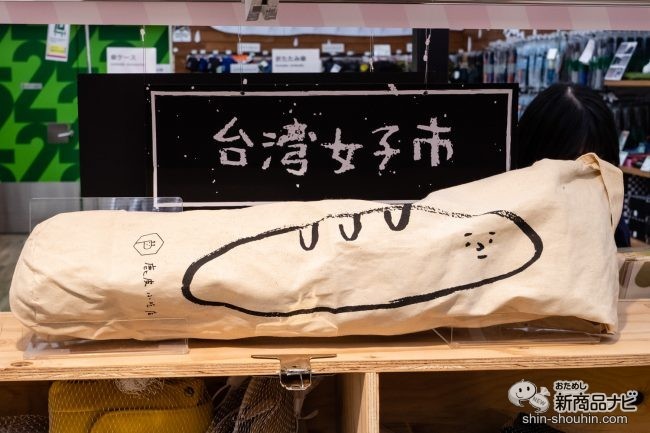 木の板の上に飾られた「台湾女子市」のバゲットバッグ